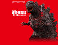 Singapore Godzilla: Resugence poster