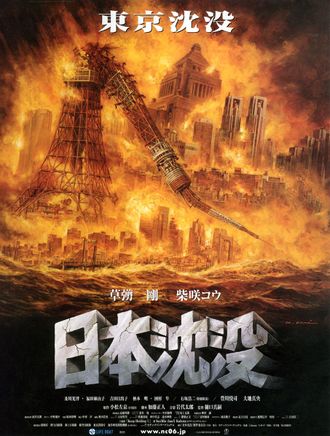 The Japanese poster for
