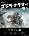 Godzilla Natalie