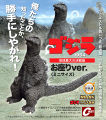 Cast Godzilla 1964 sitting ornament