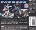 Toho Godzilla vs. Mechagodzilla II DVD back