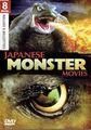 Japanese Monster Movies 8-movie DVD collection