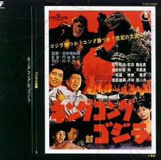 The cover for the soundtrack