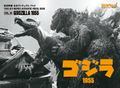 ✅Vol. 19: Godzilla 1955