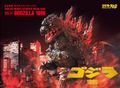✅Vol. 21: Godzilla 1999