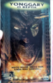 Portuguese Yonggary VHS front