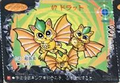 Dorats card featured in the Godzilla War Chronicle line of Toy Card.