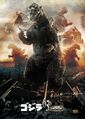 Cast Godzilla 65th anniversary poster