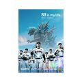 Godzilla Minus One X Yomiuri Giants poster