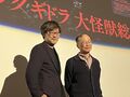 Shusuke Kaneko with Godzilla Minus One director Takashi Yamazaki in 2023