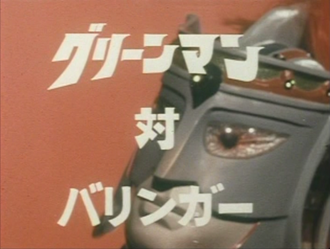 Greenman vs. Valingar