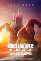 Chinese poster