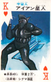Alien Iron playing card