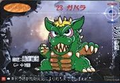 Gabara card featured in the Godzilla War Chronicle line of Toy Card.