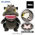 SK Japan Godzilla (2023) plush