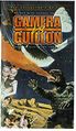 American "Gamera vs. Guillon" VHS cover