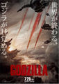 Japanese Godzilla poster