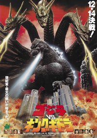 Japanese poster