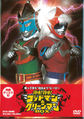 The cover of the Return of the Good Morning Heroes: Go! Go! Godman and Greenman box set
