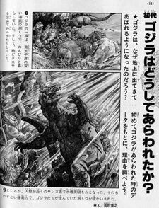 Godzilla (First Generation) | Wikizilla, the kaiju encyclopedia