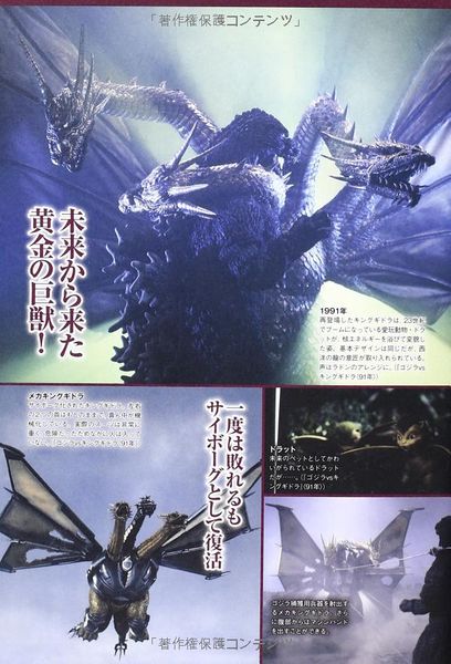 File:Godzilla Completely Deciphered pg 49.jpg