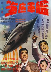 Japanese 1963 poster