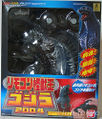 Bandai remote controlled Godzilla 2003