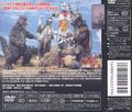 Toho Godzilla vs. Megalon DVD cover
