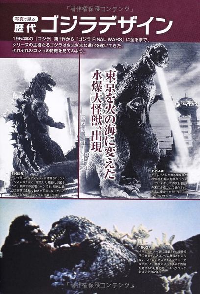 File:Godzilla Completely Deciphered pg 16.jpg