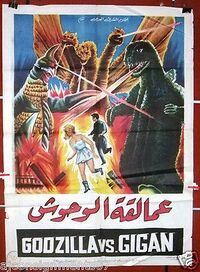 Egyptian poster