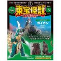 DeAgostini Toho Monsters Collection Gigan (1972)