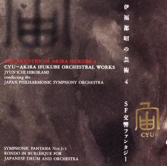 The cover for the soundtrack