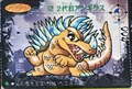 2nd Generation Anguirus card featured in the Godzilla War Chronicle line of Toy Card.