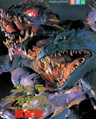 Godzilla vs. Megaguirus Super Complete Works