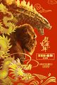 Taiwanese Lunar New Year poster