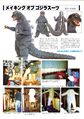 Wakasa making a replica of the 1964 Godzilla suit in 1983