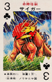 Saigar playing card