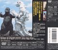 Toho Godzilla vs. Mechagodzilla DVD back cover