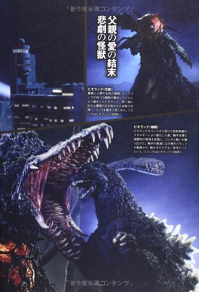 File:Godzilla Completely Deciphered pg 10.jpg