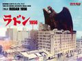✅Vol. 9: Rodan 1956