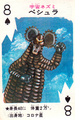 Peshla playing card