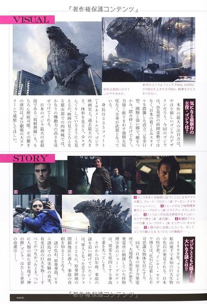 File:Godzilla Completely Deciphered pg 5.jpg