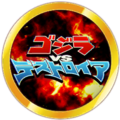 Godzilla vs. Destoroyah logo