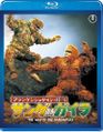 2010 Toho The War of the Gargantuas Blu-Ray cover