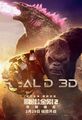 Chinese RealD 3D poster