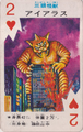 Eyearus playing card