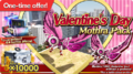 Valentine's Day Mothra Pack