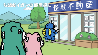 The first shot of "Chibi Gigan's Perfect Home", showing its title