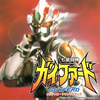 The cover of the Guyferd soundtrack