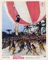 Japanese Ebirah, Horror of the Deep lobby card